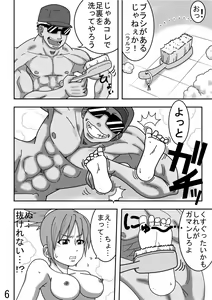 Page 8 of レオナ風呂 - preview thumbnail