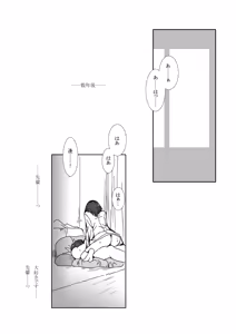 Page 16 of Senpai, Daisuki desukara - preview thumbnail
