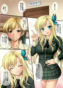 Page 2 of Boku wa Buhiru ga Wakaranai - preview thumbnail