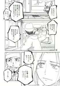 Page 6 of HATE CAMPAIGN - preview thumbnail
