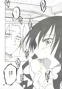 Page 8 of HATE CAMPAIGN - preview thumbnail