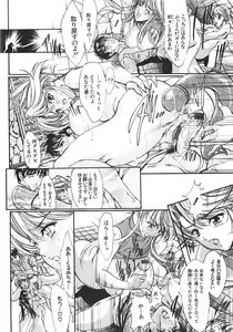 Page 119 of Shin Mezame no Hime ~Osanaki Hanayome~ - preview thumbnail