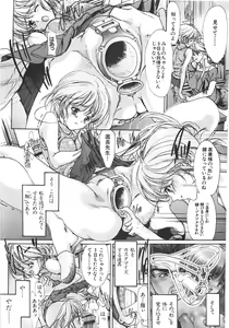 Page 13 of Shin Mezame no Hime ~Osanaki Hanayome~ - preview thumbnail