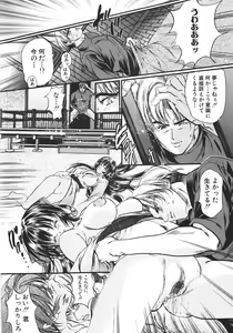 Page 169 of Shin Mezame no Hime ~Osanaki Hanayome~ - preview thumbnail