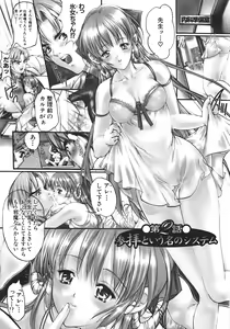 Page 180 of Shin Mezame no Hime ~Osanaki Hanayome~ - preview thumbnail