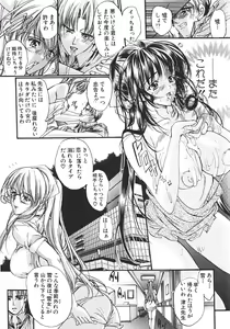 Page 188 of Shin Mezame no Hime ~Osanaki Hanayome~ - preview thumbnail