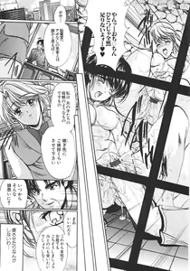 Page 94 of Shin Mezame no Hime ~Osanaki Hanayome~ - preview thumbnail