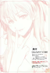 Page 33 of Minna no Asuka Bon | 大家的明日香本 - preview thumbnail