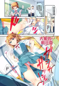 Page 5 of Minna no Asuka Bon | 大家的明日香本 - preview thumbnail