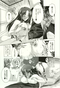 Page 66 of Shi Shi Mai - preview thumbnail