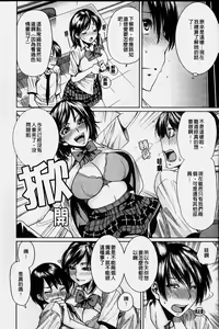 Page 77 of Love Bite | 愛慾的咬痕 - preview thumbnail