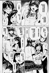 Page 97 of Love Bite | 愛慾的咬痕 - preview thumbnail