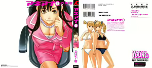 Ane Ana 1 Ch. 1-3 — hentai manga cover on Fhentai