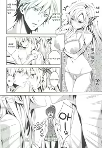 Page 11 of Niku wa SeFri ga Hoshii no | 고기는 섹프가 필요 해 - preview thumbnail