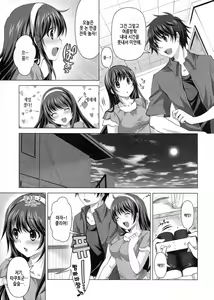 Page 6 of Konya wa Zutto Issho da yo  | 오늘 밤은 쭈욱 같이 있는 거야 - preview thumbnail