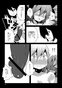 Page 16 of Hatate-chan no XXXX o Torasete Kudasai!! - preview thumbnail