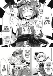 Page 4 of Kawaii Onnanoko ka to Omotta? Zannen! Youmu-chan Deshita! - preview thumbnail