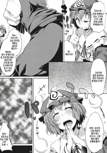 Page 5 of Kawaii Onnanoko ka to Omotta? Zannen! Youmu-chan Deshita! - preview thumbnail
