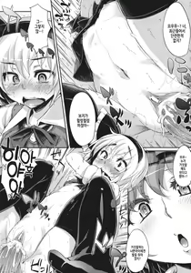 Page 8 of Kawaii Onnanoko ka to Omotta? Zannen! Youmu-chan Deshita! - preview thumbnail