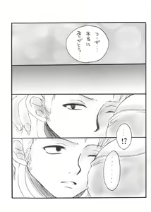 Page 12 of Kaizoku Queen - preview thumbnail