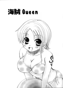 Page 2 of Kaizoku Queen - preview thumbnail