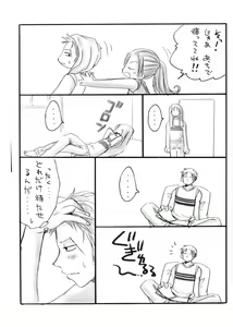 Page 10 of Kaizoku Queen - preview thumbnail