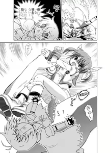 Page 5 of Loli...Hon - preview thumbnail