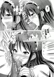 Page 127 of Zettai Nyuuiki - preview thumbnail