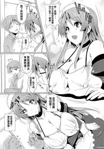 Page 159 of Zettai Nyuuiki - preview thumbnail