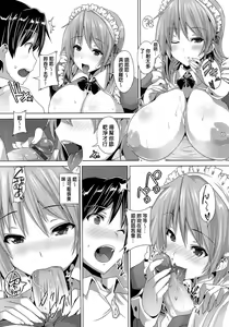 Page 56 of Zettai Nyuuiki - preview thumbnail