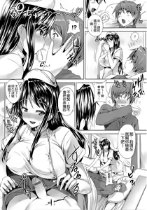 Page 71 of Zettai Nyuuiki - preview thumbnail