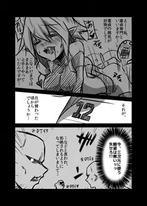 Page 3 of Succubus san no Kunou - preview thumbnail