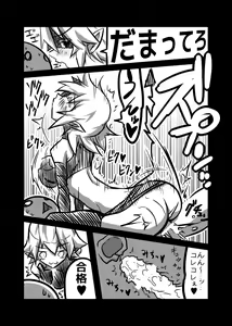 Page 8 of Succubus san no Kunou - preview thumbnail