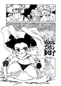Page 4 of Youchuui - preview thumbnail