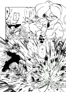 Page 8 of Youchuui - preview thumbnail