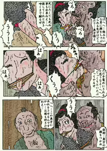 Page 12 of Obugyou no Tsuma - preview thumbnail