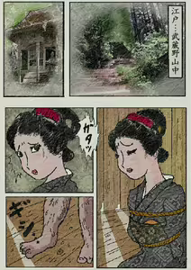 Page 3 of Obugyou no Tsuma - preview thumbnail