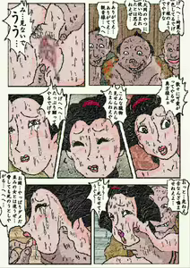 Page 33 of Obugyou no Tsuma - preview thumbnail