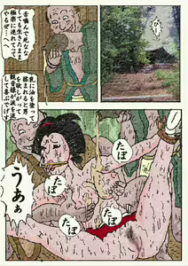 Page 34 of Obugyou no Tsuma - preview thumbnail