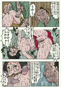 Page 49 of Obugyou no Tsuma - preview thumbnail