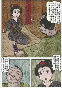 Page 5 of Obugyou no Tsuma - preview thumbnail