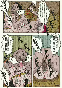 Page 56 of Obugyou no Tsuma - preview thumbnail