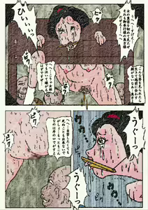 Page 74 of Obugyou no Tsuma - preview thumbnail