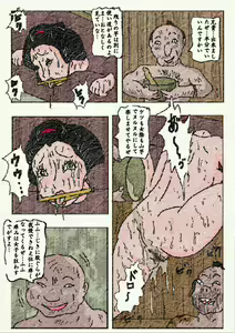 Page 77 of Obugyou no Tsuma - preview thumbnail