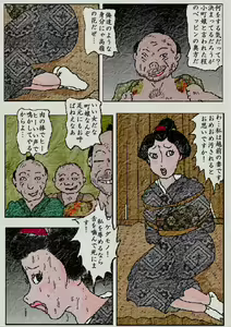 Page 8 of Obugyou no Tsuma - preview thumbnail