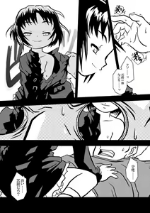 Page 4 of "Inu to miru yume" - preview thumbnail
