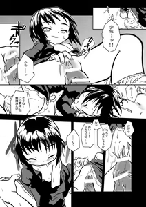 Page 5 of "Inu to miru yume" - preview thumbnail