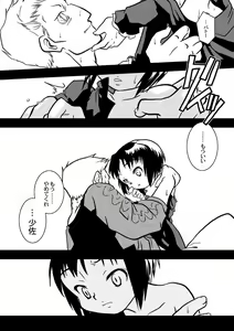 Page 8 of "Inu to miru yume" - preview thumbnail