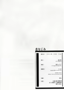 Page 26 of Koinajimi - preview thumbnail