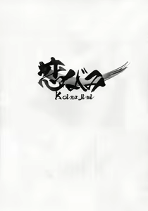 Page 3 of Koinajimi - preview thumbnail